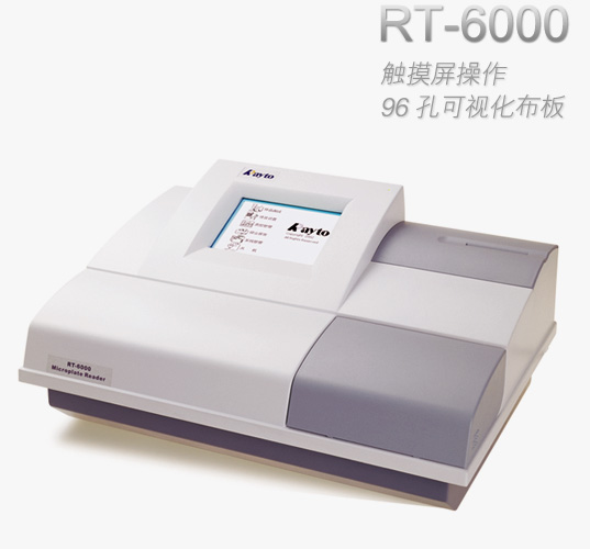 雷杜RT-6000酶标