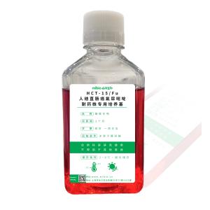 HCT-15/Fu人结直肠癌氟尿嘧啶耐药株专用培养基
