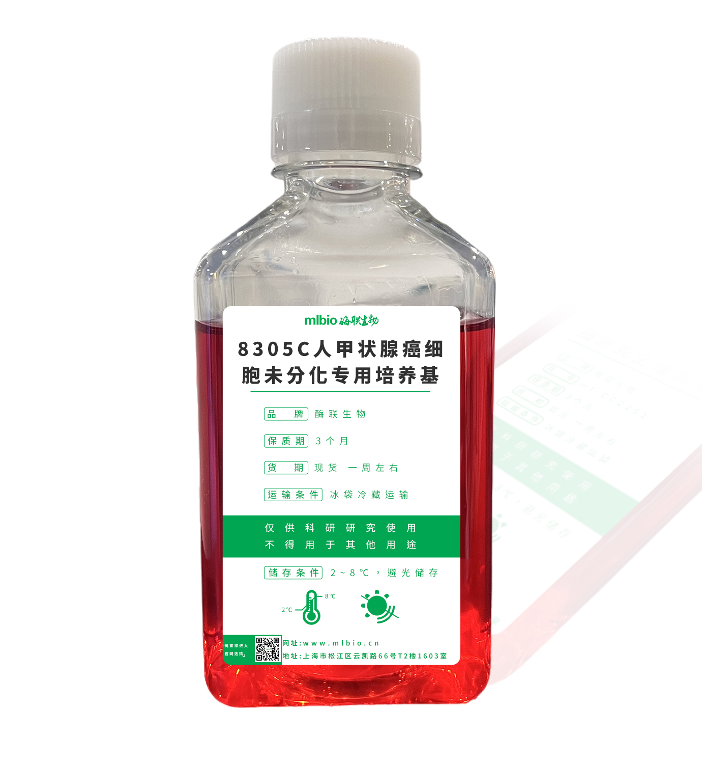 8305C人甲状腺癌细胞未分化专用培养基主图