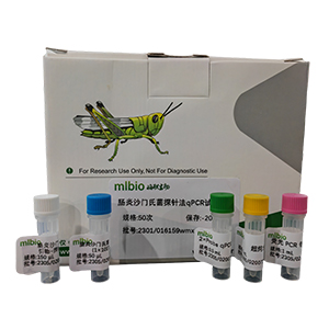蛤弧菌探针法qPCR试剂盒(不含内参)主图
